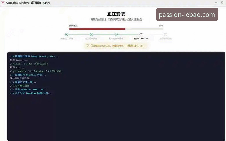 乐宝体育安装教程详解：从下载到使用的完整指南