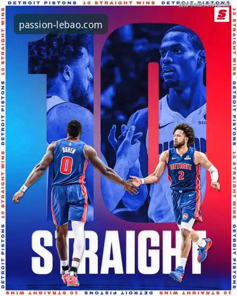 雷霆加时险胜活塞：乐宝体育平台观赛指南与赛事深度解析