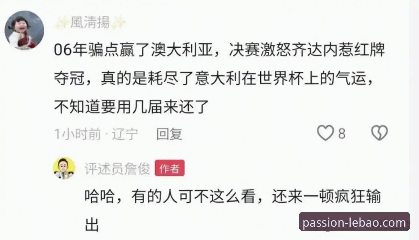 意大利无缘世界杯详解：从乐宝体育客户端看蓝衣军团连续三届出局