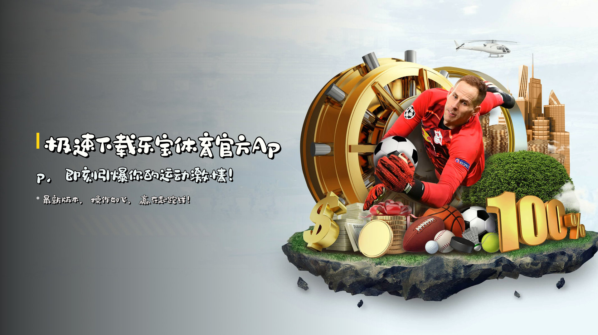 乐宝体育(LEBAO)官方网站 · 激情运动 · 7K9P